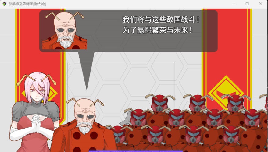 图片[2]-杀手蜂空降师团 挂载AI汉化版 [新作] [1.1G]-acg游戏网