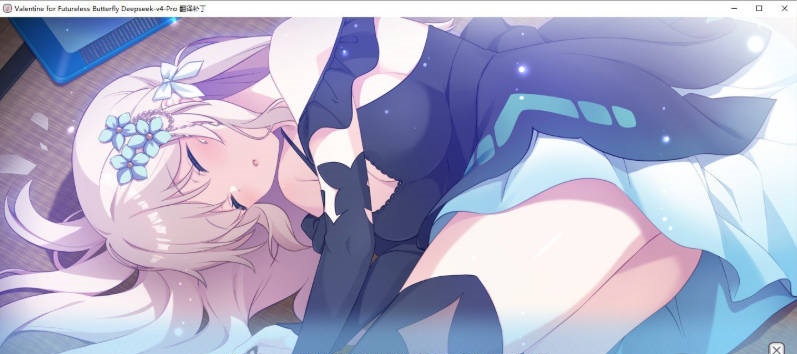 图片[3]-无法飞翔的蝴蝶的情人节 AI汉化版+全CG存档[新汉化][2.5G]-acg游戏网