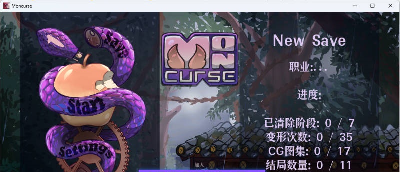 怪物诅咒 MonCurse v0.7.0.2 官方中文版 [PC+安卓] [990M]-acg游戏网