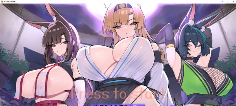 狐狸村的守护之战 官方中文版+存档[新作][430M]-acg游戏网