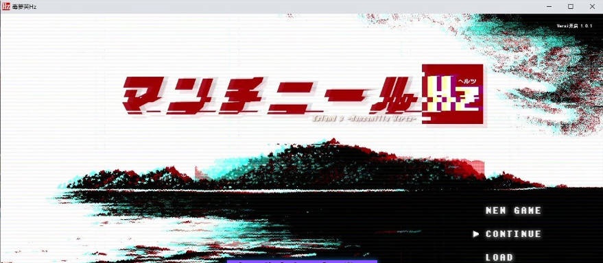 毒番石榴赫兹 マンチニールHz 挂载AI汉化版[新汉化][2.1G]-acg游戏网