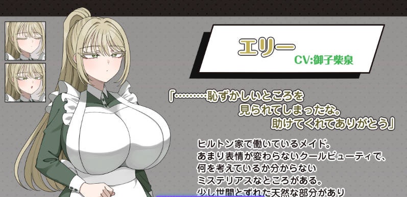 图片[5]-伯爵府事件簿 -交错的两种意图 – 挂载AI汉化版 [新作] [1.8G]-acg游戏网