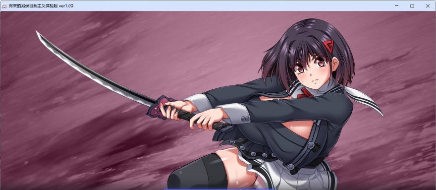 图片[2]-[精品RPG/汉化/动态]终末的利己主义V1.07+DLC2.00 挂载AI汉化版+自带全回想解放[大更新][15.3G]-acg游戏网