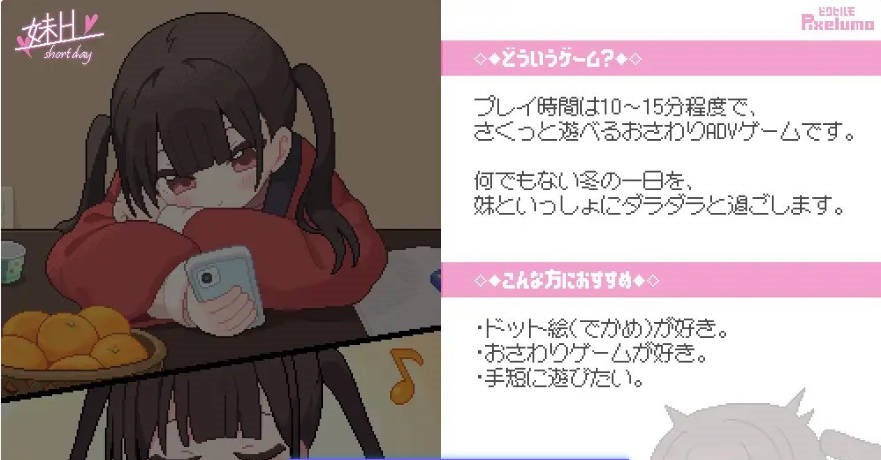 图片[2]-妹H –短暂的一天–正式版[新作][120M]-acg游戏网
