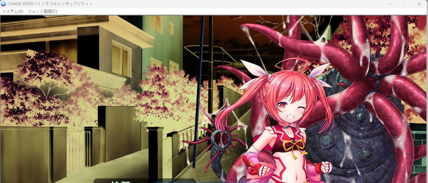 图片[4]-CHAOS∞VERSE～不道德奇点～ AI汉化版+存档 [新作] [2.3G]-acg游戏网