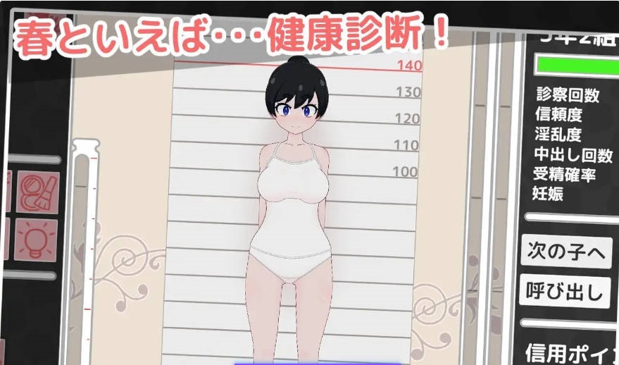 图片[3]-洛丽健康检查2! ロリっ子健康診断2! 正式版[新作][1.5G]-acg游戏网