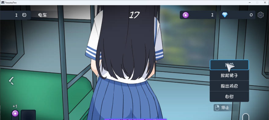 图片[2]-盗撮～电车上邂逅的少女～ AI汉化版 [新汉化] [5.7G]-acg游戏网