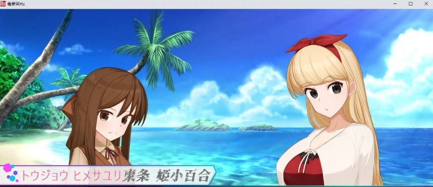 图片[4]-毒番石榴赫兹 マンチニールHz 挂载AI汉化版[新汉化][2.1G]-acg游戏网