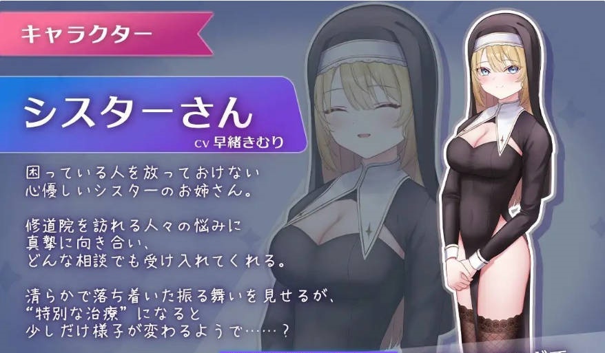 图片[3]-口交H♡玩家 -背德修女篇- 正式版[新作][350M]-acg游戏网
