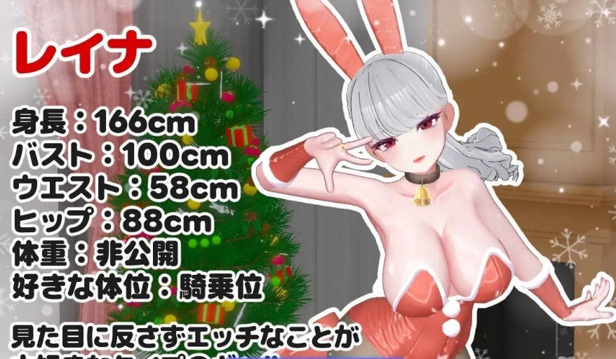 图片[2]-兔女郎辣妹圣诞老人 正式版[新作][520M]-acg游戏网