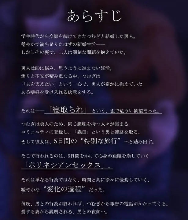 图片[2]-心爱的妻子在旅行中被NTR的波利尼西亚式性爱故事。挂载AI汉化版[新汉化][2G]-acg游戏网