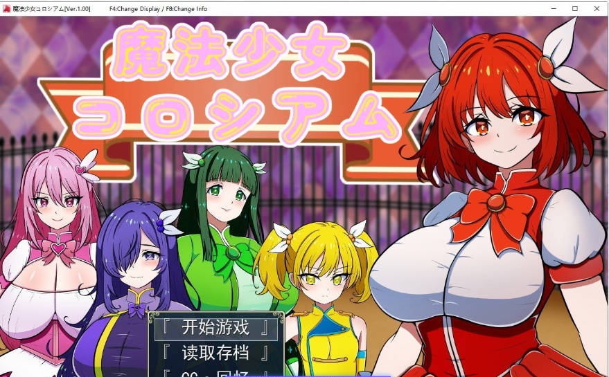 魔法少女竞技场 挂载AI汉化版+全回想[新汉化][1.1G]-acg游戏网