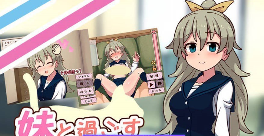 图片[2]-和妹妹共度的一个月/妹と過ごす１ヵ月間 V2026.05 生肉版[更新][1.8G]-acg游戏网