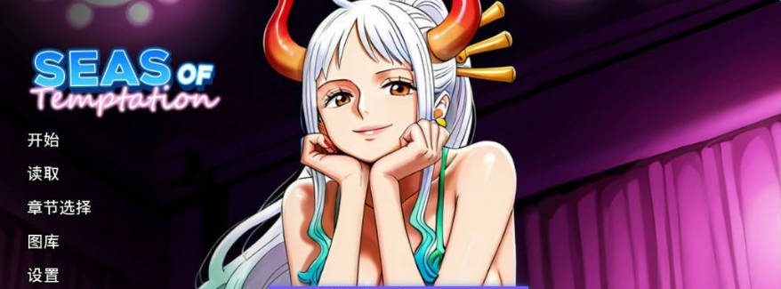 [日系SLG/同人]诱惑之海 Seas of Temptation 1.1 AI汉化版[PC+安卓] [1G]-acg游戏网