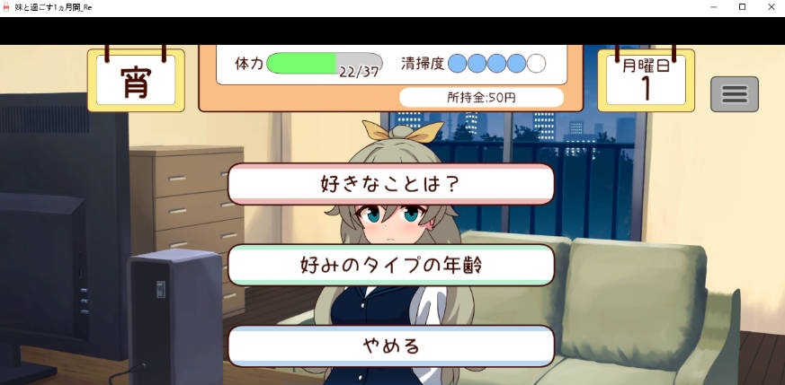 图片[4]-和妹妹共度的一个月/妹と過ごす１ヵ月間 V2026.05 生肉版[更新][1.8G]-acg游戏网