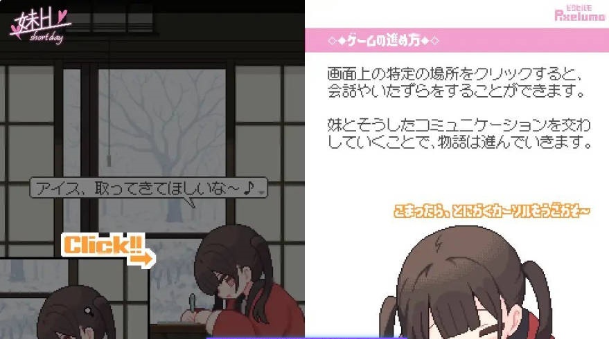 图片[3]-妹H –短暂的一天–正式版[新作][120M]-acg游戏网