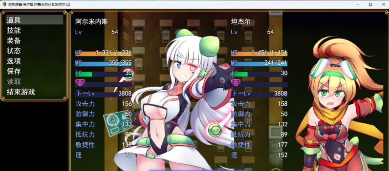 图片[4]-驱炼辉晶 艾梅狄乌斯 & 坦杰尔 EG 挂载AI汉化版 [新作] [2.5G]-acg游戏网