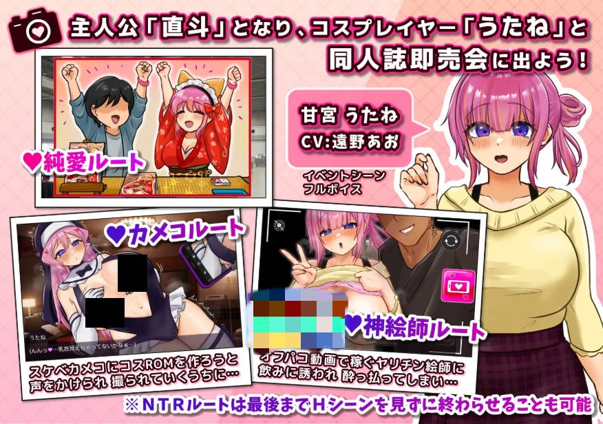 图片[4]-[新作RPG/汉化/NTR/爆乳] 角色扮演者 歌音要被夺走了 コスプレイヤー うたねとられちゃいます AI汉化版[900M]-acg游戏网