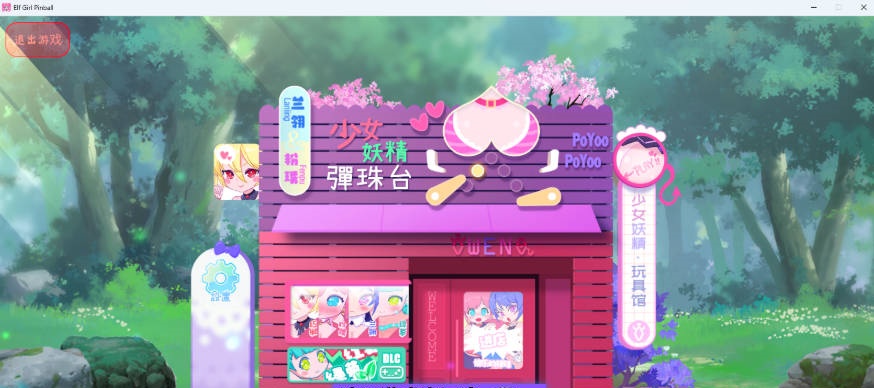 图片[2]-[超强SLG/中文/全动态]少女妖精弹珠台 Elf Girl Pinball V1.1 官方中文步兵版 [更新] [6G]-acg游戏网