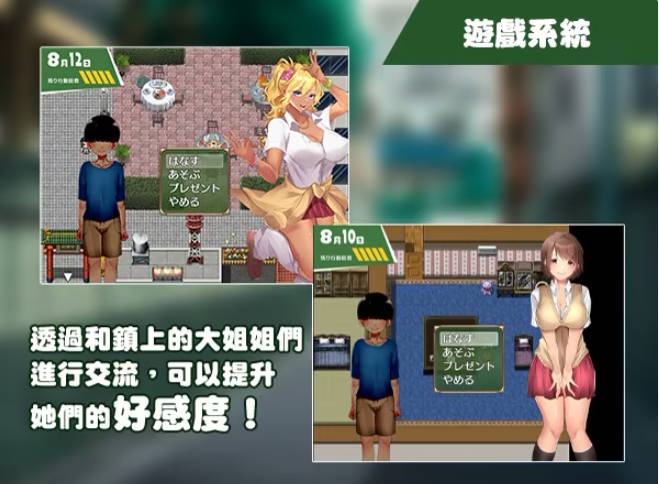 图片[3]-在姉正泰镇渡过的暑假 STEAM官方中文版 [新作] [800M]-acg游戏网