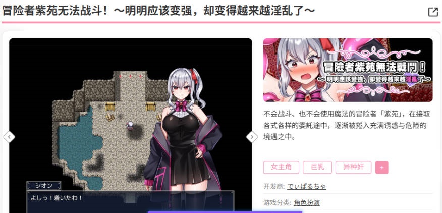 图片[2]-冒险者紫苑无法战斗！～明明应该变强，却变得越来越淫乱了～ 072官方中文版 [新作] [1.5G]-acg游戏网
