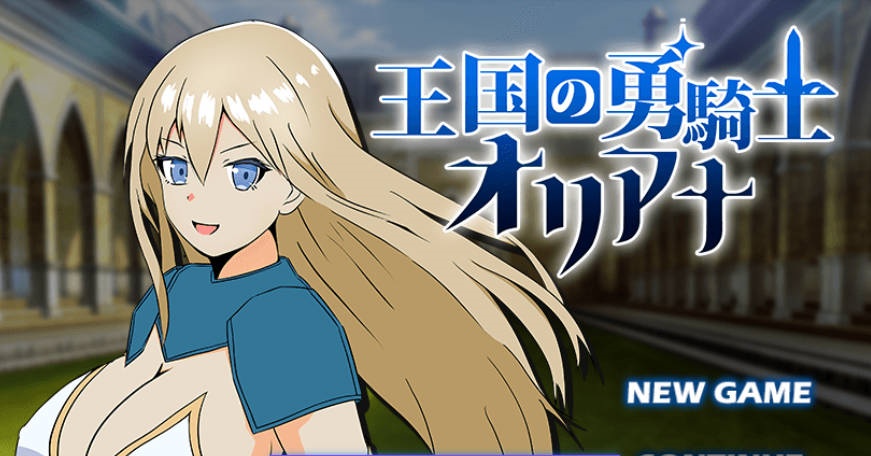 王国的勇骑士奥莉安娜 挂载AI汉化版 [新作] [1.5G]-acg游戏网