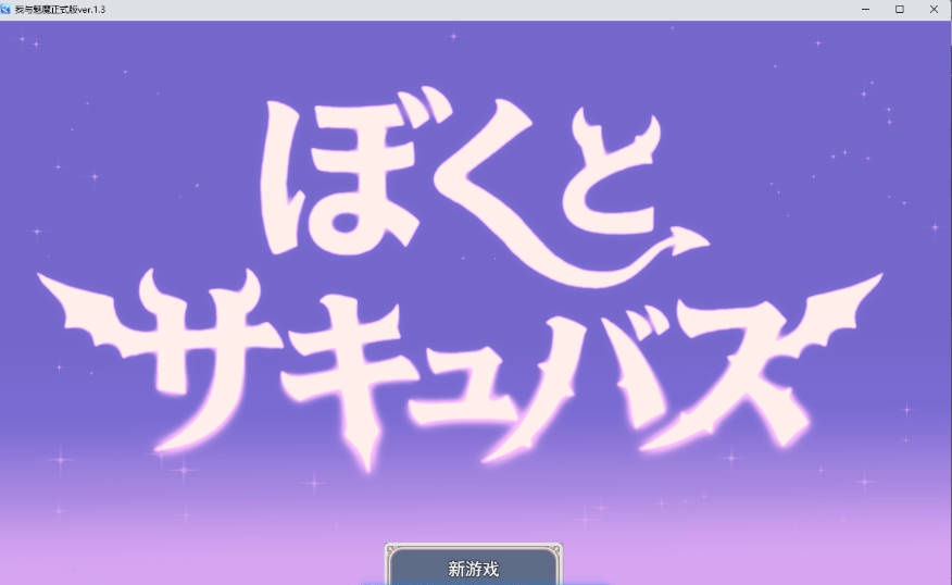图片[2]-[逆推战斗H RPG]我与魅魔 挂载AI汉化版 [新作] [3.2G]-acg游戏网