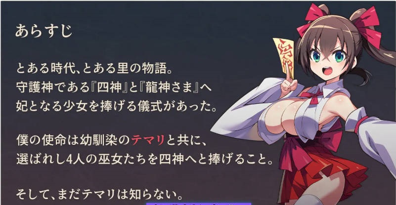 图片[6]-我将她献予龙神～作为祭品的巫女们～ 挂载AI汉化版 [新作] [1.3G]-acg游戏网