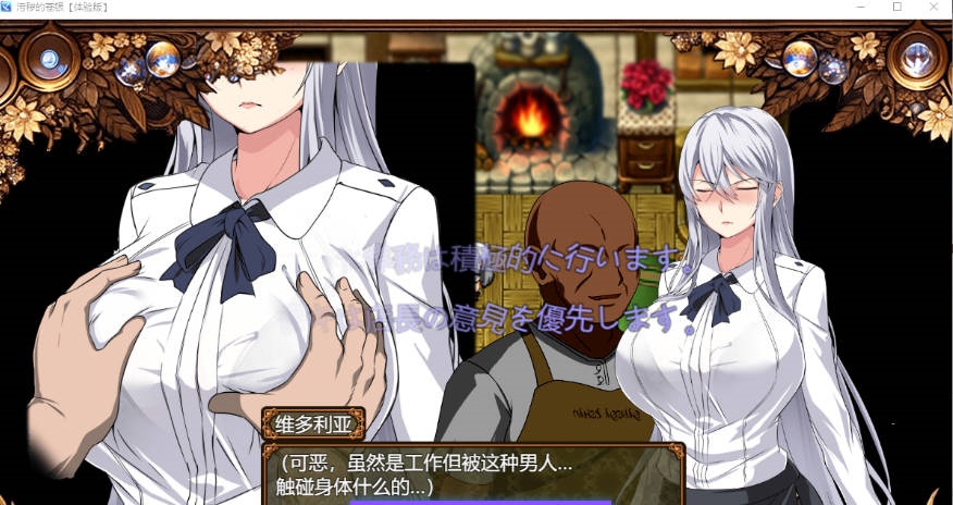 图片[6]-日渐堕落的苍银/ 穢れゆく蒼銀 体验版 V1.0 挂载AI汉化版 [更新] [1.4G]-acg游戏网