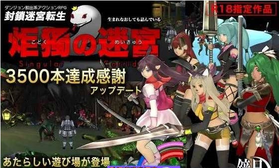 封锁迷宫转生「炬独之迷宫」 AI汉化版 [新汉化] [1.8G ]-acg游戏网