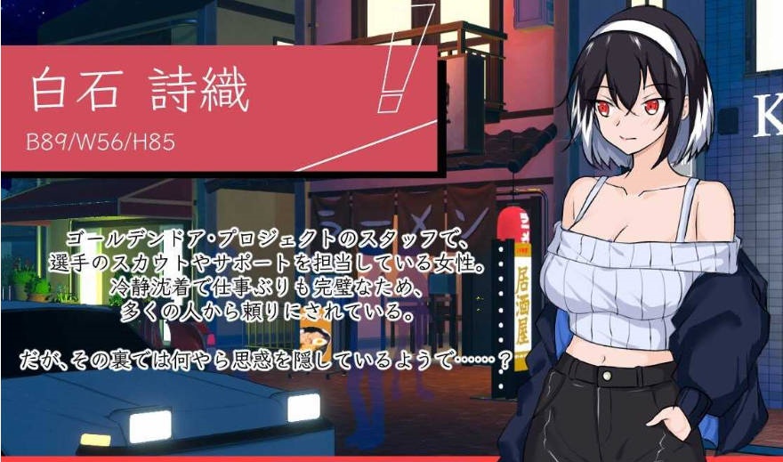 图片[8]-NTR足球/NTRサッカー v0.1.1 demo 官方中文版 [新作] [3.4G ]-acg游戏网