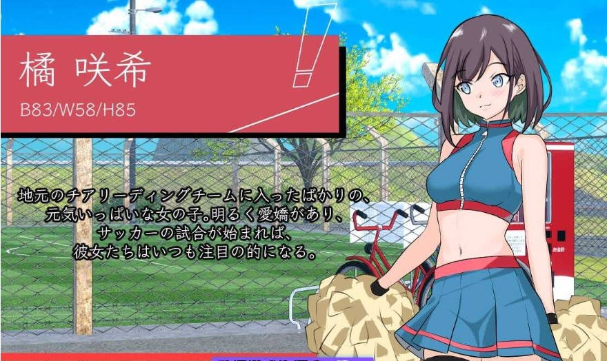 图片[6]-NTR足球/NTRサッカー v0.1.1 demo 官方中文版 [新作] [3.4G ]-acg游戏网