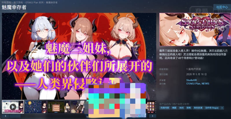 图片[4]-魅魔幸存者~三姐妹淫乱 Succubus Survivors 官中+步兵+自带全CG解锁[1.2G]-acg游戏网