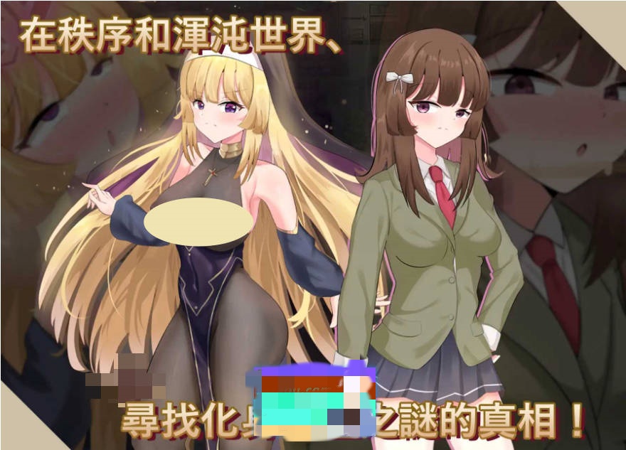 图片[2]-神聖之化身 ～古法儀式與雙生的世界～/聖なる化身 ～古法儀式と双生の世界～ 官方中文版【1.3G】-acg游戏网