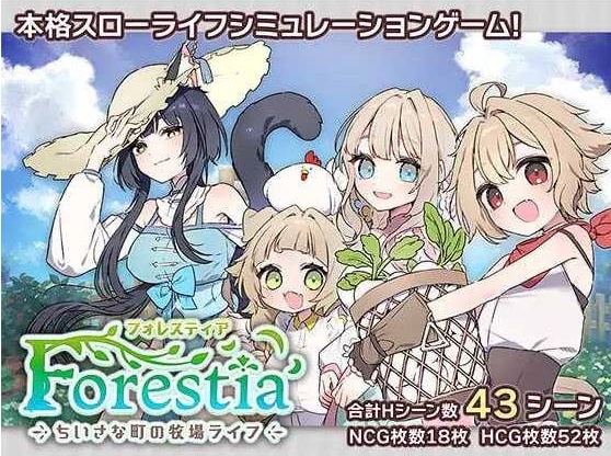 更新】 Forestia～小镇的牧场生活～Ver1.4.0 AI汉化版[1.52G]-acg游戏网