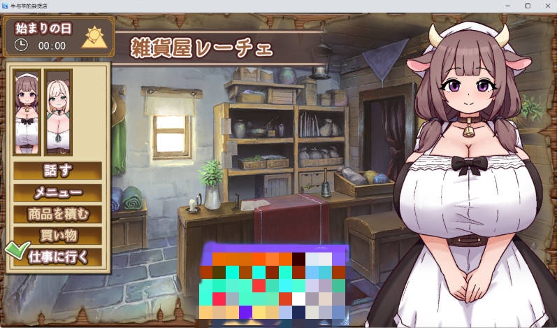 图片[2]-牛与羊的杂货铺 挂载AI汉化版 [1.2G]-acg游戏网