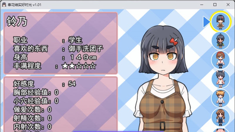 图片[2]-新花结实好时光 STEAM官方中文版 [新作] [680M]-acg游戏网