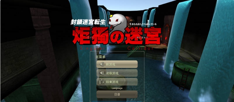 图片[2]-封锁迷宫转生「炬独之迷宫」 AI汉化版 [新汉化] [1.8G ]-acg游戏网