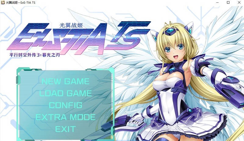 光翼战姬～ExS-TIA TS/平行时空外传 3：暮光之刃 官方中文版 [2.4G]-acg游戏网