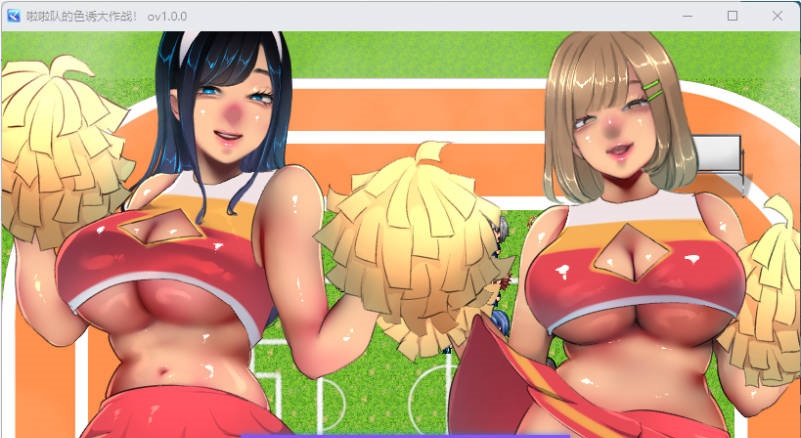 图片[3]-啦啦队的色诱大作战！072官方中文版 [新作] [900M ]-acg游戏网