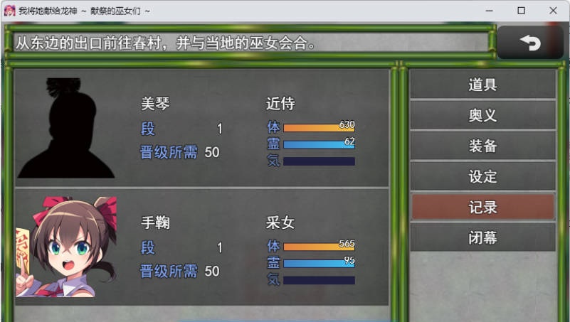图片[3]-我将她献予龙神～作为祭品的巫女们～ 挂载AI汉化版 [新作] [1.3G]-acg游戏网