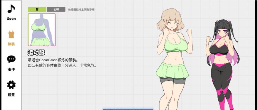 图片[3]-GGG GoonGoon自慰狂！ ！官方中文版 [新作] [1.1G]-acg游戏网