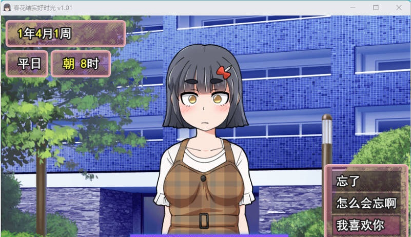 图片[3]-新花结实好时光 STEAM官方中文版 [新作] [680M]-acg游戏网