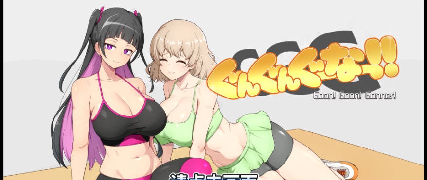 GGG GoonGoon自慰狂！ ！官方中文版 [新作] [1.1G]-acg游戏网