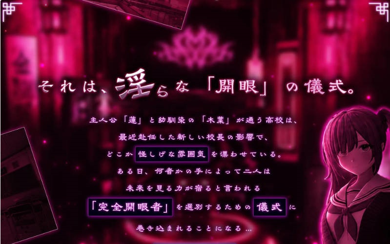 图片[2]-命运新娘 – 高潮觉醒的仪式  FORTUNE BRIDE – 绝顶开眼之仪式 -正式版[2.9G]-acg游戏网