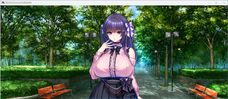 图片[2]-朋友的巨乳女友沦为我的玩物 官方中文版 [新作] [1.3G]-acg游戏网