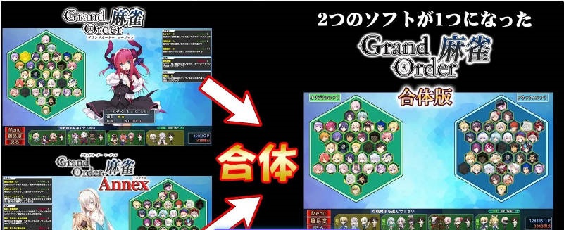 图片[3]-[爆款精品SLG]Grand Order 麻雀 合体版 V2.0.9 精翻汉化版+存档[新汉化][2.6G]-acg游戏网