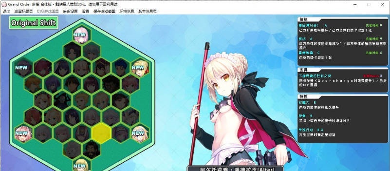图片[4]-[爆款精品SLG]Grand Order 麻雀 合体版 V2.0.9 精翻汉化版+存档[新汉化][2.6G]-acg游戏网