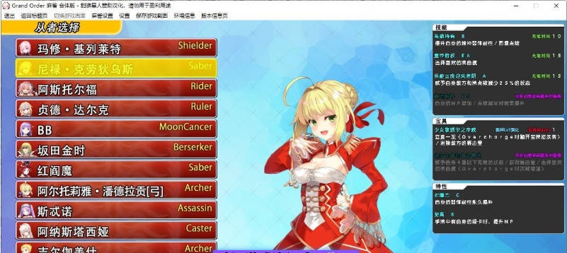 图片[5]-[爆款精品SLG]Grand Order 麻雀 合体版 V2.0.9 精翻汉化版+存档[新汉化][2.6G]-acg游戏网