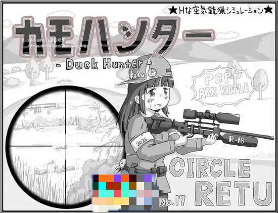 鸭子猎人/カモハンター -Duck Hunter‐ AI汉化 [248M]-acg游戏网